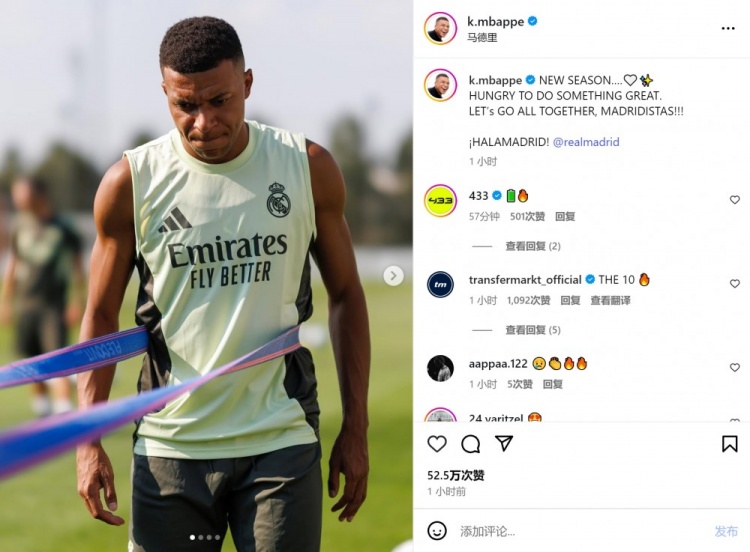 表决心!姆巴佩社媒晒训练照:新赛季渴望成就大事,我们一起努力