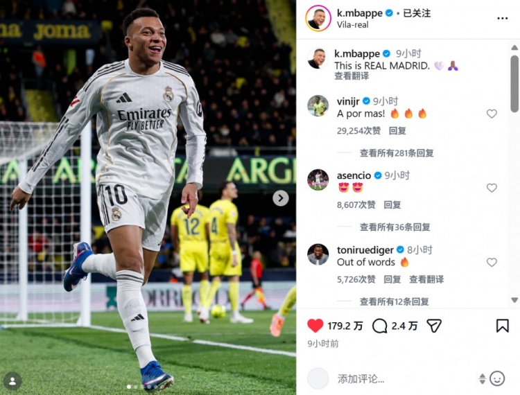 皇冠体育投注-梅开二度助球队取胜，姆巴佩社媒晒庆祝照：这就是皇马！