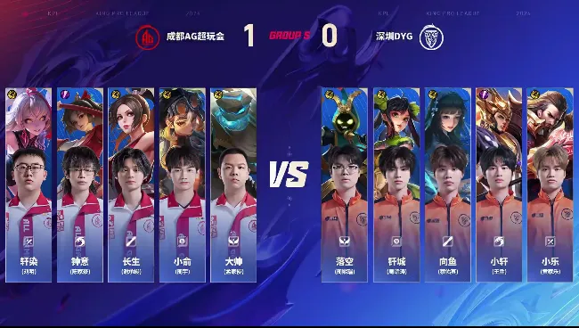 皇冠体育官网-AG 2-0 DYG：打架不断节奏频出，AG摧枯拉朽拿下赛点